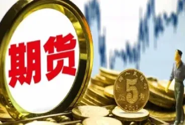 期货有五档行情吗(期货有五档行情吗现在) (https://www.njaxzs.com/) 期货投资 第1张