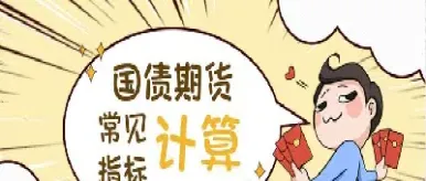 国债期货近期连续上攻(国债期货上涨说明什么) (https://www.njaxzs.com/) 期货投资 第1张