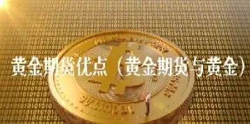 账户黄金属于期货吗(黄金属于股票还是期货) (https://www.njaxzs.com/) 内盘期货 第1张