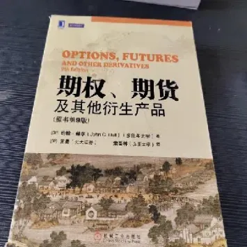 期权期货和其他衍生产品价格(期权期货与其他衍生品) (https://www.njaxzs.com/) 黄金期货 第1张