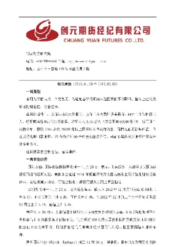 创元期货直播间(创元期货直播间在哪) 黄金期货 第1张-爱新财经 创元期货直播间(创元期货直播间在哪) (https://www.njaxzs.com/) 黄金期货 第1张