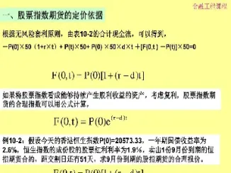 恒生股指期货的风险(恒生指数期货的风险) (https://www.njaxzs.com/) 原油期货 第1张