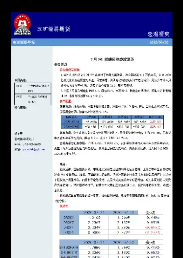五矿期货直播间(五矿期货直播间怎么进) (https://www.njaxzs.com/) 期货直播间 第1张