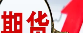 期货的特征有什么关系(期货的特征有什么关系和区别) (https://www.njaxzs.com/) 黄金期货 第1张