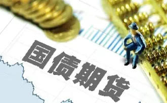 国债期货期权价值(国债期货期权价值计算公式) (https://www.njaxzs.com/) 期货开户 第1张