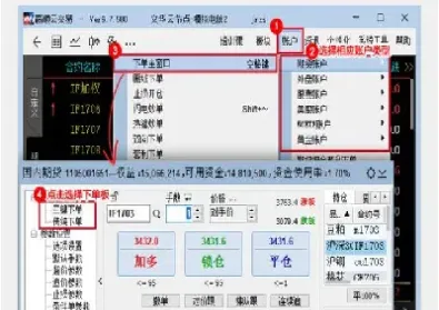 期货的单子在哪可以查到(期货明细怎么看) (https://www.njaxzs.com/) 期货投资 第1张