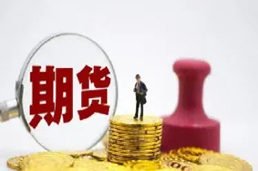 国内商品期货还能做吗(国内商品期货可以做空吗) (https://www.njaxzs.com/) 期货直播间 第1张