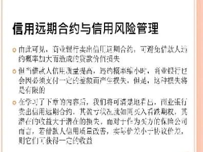 远期合约和期货的风险特性(远期合约和期货的风险特性有哪些) (https://www.njaxzs.com/) 黄金期货 第1张