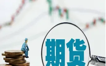 期货买卖限制(期货买卖限制交易吗) (https://www.njaxzs.com/) 期货行情 第1张