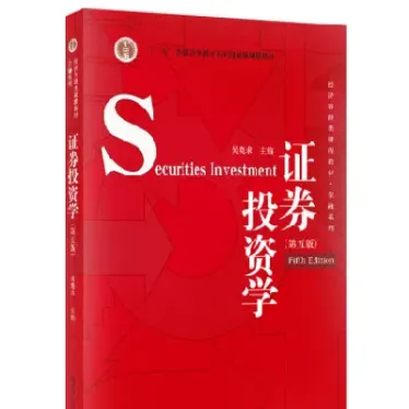 证券投资学期货基本面分析(证券期货投资技术解析) (https://www.njaxzs.com/) 原油期货 第1张