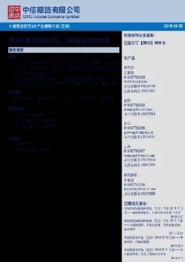 豆粕期货仓单(豆粕期货仓单量减少说明什么) (https://www.njaxzs.com/) 期货行情 第1张