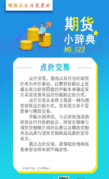 金融期货交易控制市场风险(金融期货规避风险) (https://www.njaxzs.com/) 黄金期货 第1张