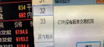 开了期货账户有些交易不了(开了期货账户有些交易不了怎么回事) (https://www.njaxzs.com/) 期货直播间 第1张