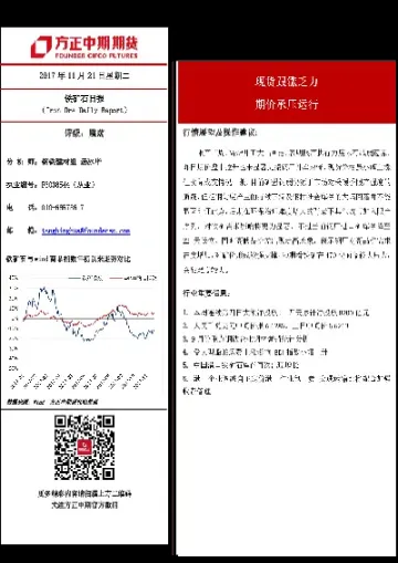 8月17日华融融达期货镍早评(国信期货不确定仍存锌镍走势偏弱) (https://www.njaxzs.com/) 内盘期货 第1张