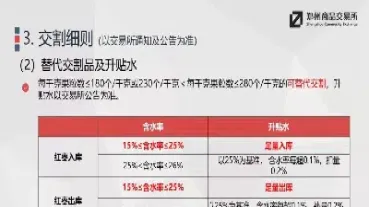 红枣期货上市正当时(红枣期货上市时间) (https://www.njaxzs.com/) 期货直播间 第1张