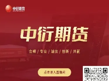 创荣期货直播间(沪银期货直播间) (https://www.njaxzs.com/) 内盘期货 第1张