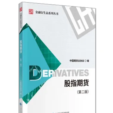 期货投资与期权第二版(期权好做还是期货好做) (https://www.njaxzs.com/) 内盘期货 第1张