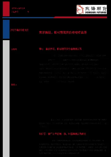 金属期货率先回调(金属期货率先回调的原因) (https://www.njaxzs.com/) 期货投资 第1张