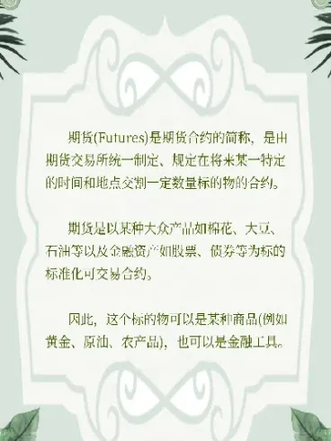 什么是期货专户(什么是期货专户账户) (https://www.njaxzs.com/) 原油期货 第1张