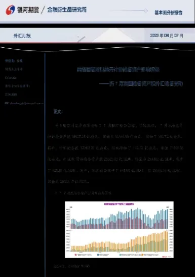 对我国外汇期货市场的建议(对我国外汇期货市场的建议和意见) (https://www.njaxzs.com/) 内盘期货 第1张