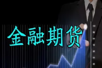 期货债权包括(期货债权包括哪些) (https://www.njaxzs.com/) 黄金期货 第1张