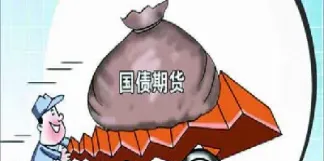 哪里可以看到国债期货利率(哪里可以看到国债期货利率呢) (https://www.njaxzs.com/) 期货开户 第1张