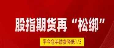 黄金期货平今仓免费(黄金期货平今仓手续费) (https://www.njaxzs.com/) 期货开户 第1张