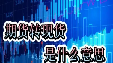 期货真实的买卖双方是谁(期货真实的买卖双方是谁的责任) (https://www.njaxzs.com/) 期货投资 第1张