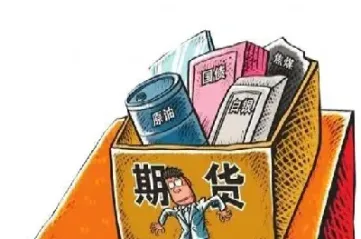 为什么要做期货交易(为什么要做期货交易呢) (https://www.njaxzs.com/) 内盘期货 第1张