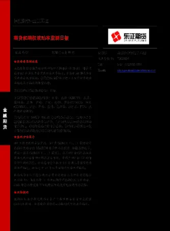 金融工程买卖期货的实验报告(金融工程期货的应用实例) (https://www.njaxzs.com/) 期货投资 第1张