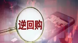 期货账户如何买逆回购(期货账户如何买逆回购基金) (https://www.njaxzs.com/) 黄金期货 第1张
