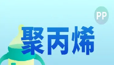 聚丙烯期货如何分类(聚丙烯期货如何分类交易) (https://www.njaxzs.com/) 原油期货 第1张