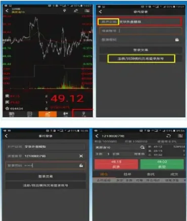 期货如何设置快捷键(期货如何设置快捷键下单) (https://www.njaxzs.com/) 期货投资 第1张