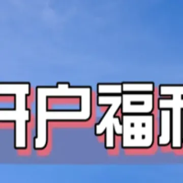 目前上市的股指期货(目前上市的股指期货合约) (https://www.njaxzs.com/) 原油期货 第1张