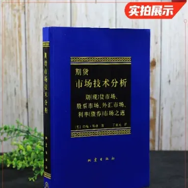 期货市场技术分析主要讲什么(期货市场技术分析主要讲什么内容) (https://www.njaxzs.com/) 期货投资 第1张