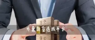 外盘期货能拿头寸吗(外盘期货资金安全吗?) (https://www.njaxzs.com/) 原油期货 第1张