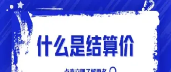 结算期货时间(结算期货时间怎么算) (https://www.njaxzs.com/) 内盘期货 第1张