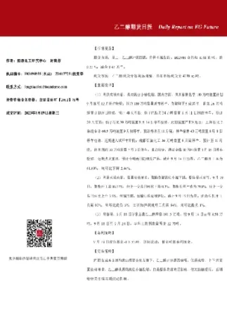 乙二醇期货风险评级(乙二醇期货风险评级是多少) (https://www.njaxzs.com/) 期货开户 第1张