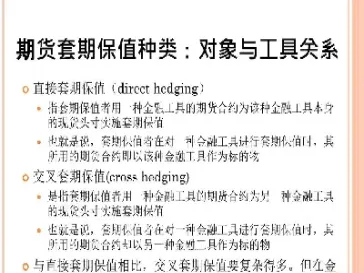 远期合约就是期货(远期合约和期货区别) (https://www.njaxzs.com/) 内盘期货 第1张