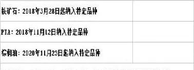 商品期货有种类(美国商品期货种类) (https://www.njaxzs.com/) 期货开户 第1张