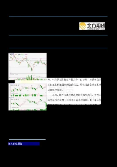 金石期货网上交易(金石期货网上交易流程) (https://www.njaxzs.com/) 期货直播间 第1张