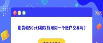 期货账户与期权账户资金划拨(期货账户权益就是总资金吗) (https://www.njaxzs.com/) 期货行情 第1张