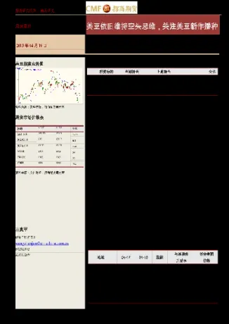 cbot大豆期货主力合约(cbot大豆期货价格) (https://www.njaxzs.com/) 期货行情 第1张