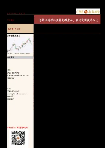 沥青期货交割规则介绍(沥青期货的交易时间是怎样规定的) (https://www.njaxzs.com/) 期货投资 第1张