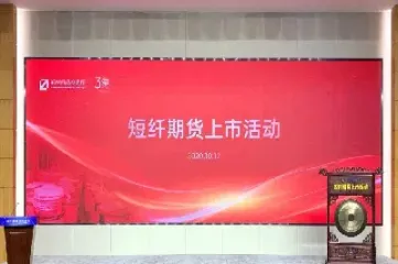 郑醇主力期货合约一度触及涨停(郑醇期货今日最新消息) (https://www.njaxzs.com/) 期货直播间 第1张