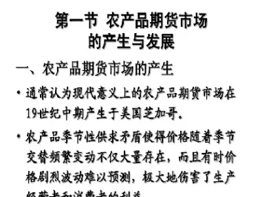 农产品期货好不好做(农产品期货好做吗) (https://www.njaxzs.com/) 黄金期货 第1张