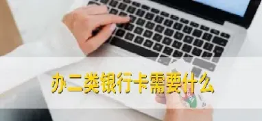 黄金期货开二类卡(黄金期货开二类卡有风险吗) (https://www.njaxzs.com/) 期货投资 第1张