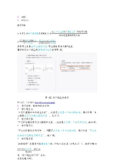 期货的转换因子(期货转换因子公式) (https://www.njaxzs.com/) 期货开户 第1张