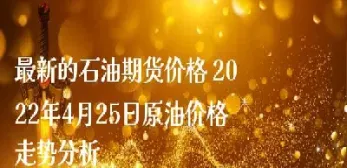 石油期货上市仪式(上交所石油期货) (https://www.njaxzs.com/) 原油期货 第1张