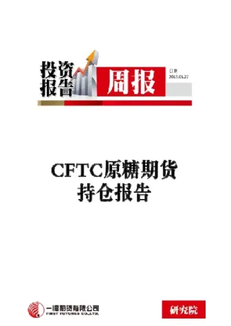 原糖期货历史交割(原糖期货走势) (https://www.njaxzs.com/) 期货行情 第1张